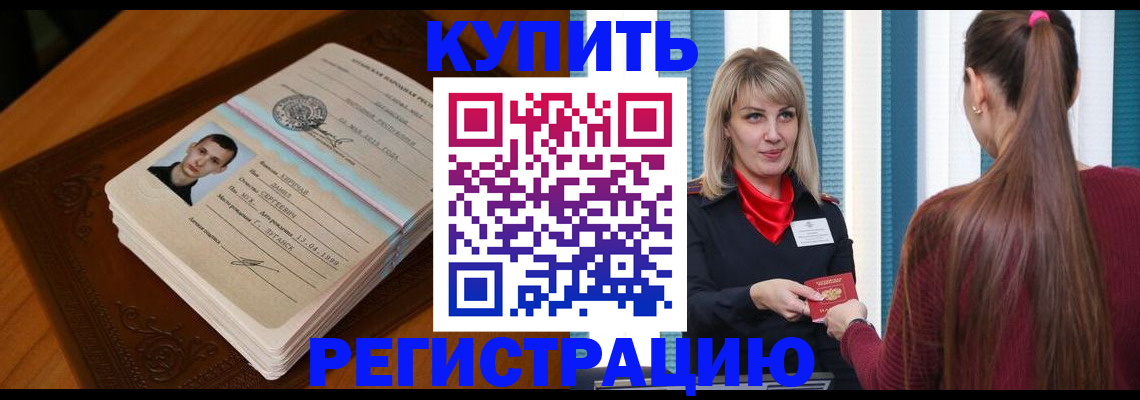 прописка гарантия в Болотном