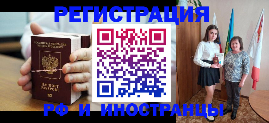 прописка законно в Болотном
