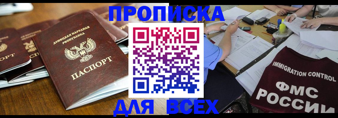 временная регистрация недорого в Болотном